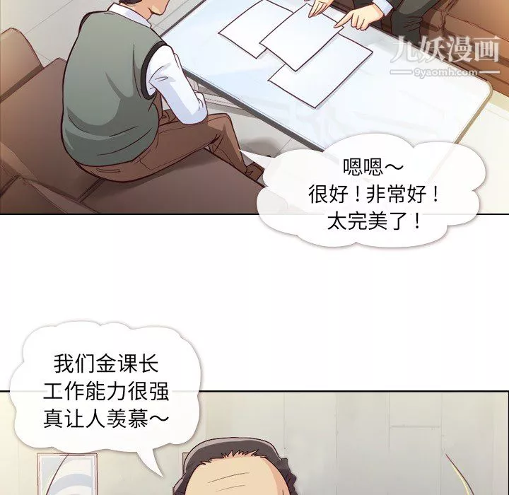 鄭主任為何這樣第11話