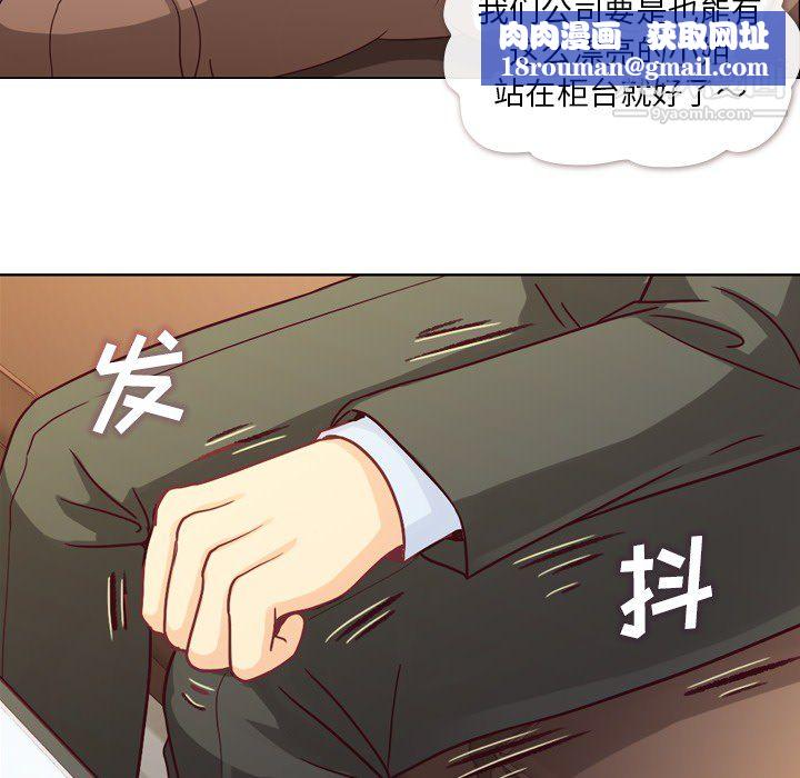 鄭主任為何這樣第11話