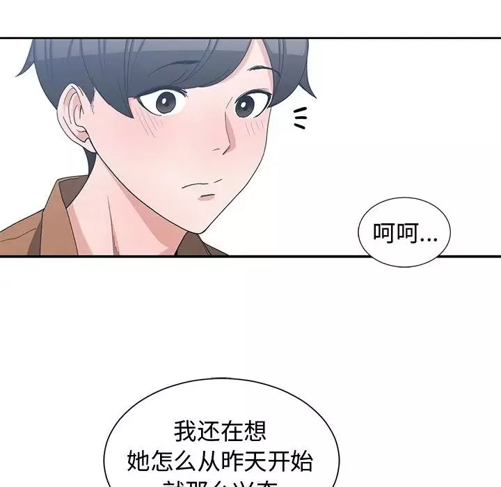 青梅竹马-第15话 - 图片 12