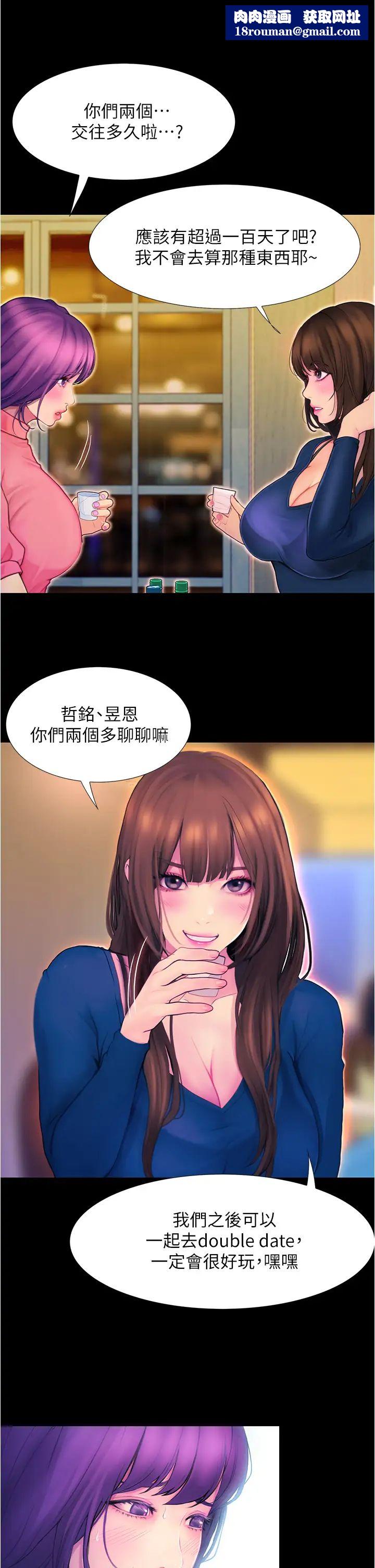 大学骑遇记第2话-跟女神在傢里单独续摊