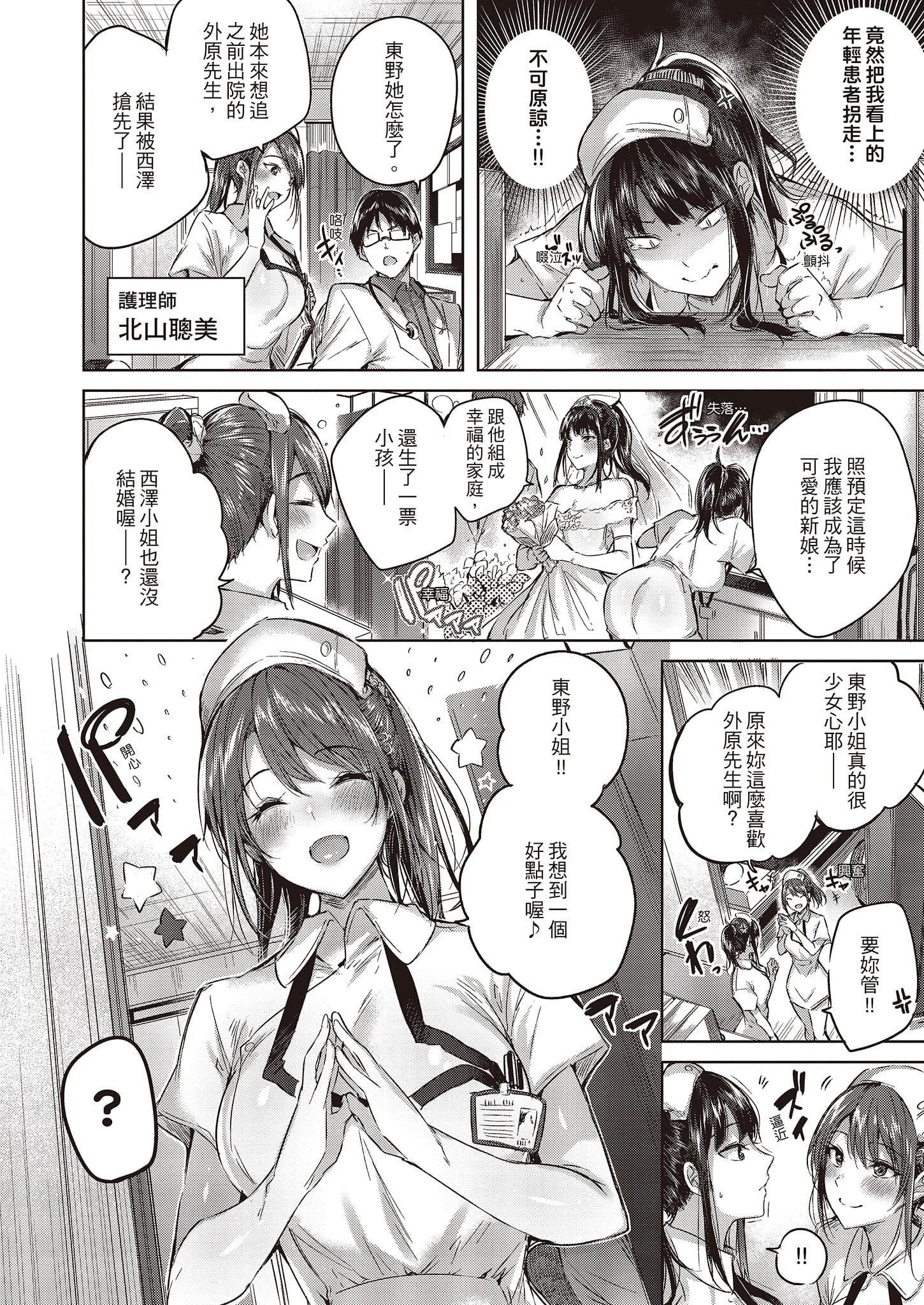 [kakao]なかだしストライク![中国翻訳][DL版][kakao]なかだしストライク![中国翻訳][DL版]