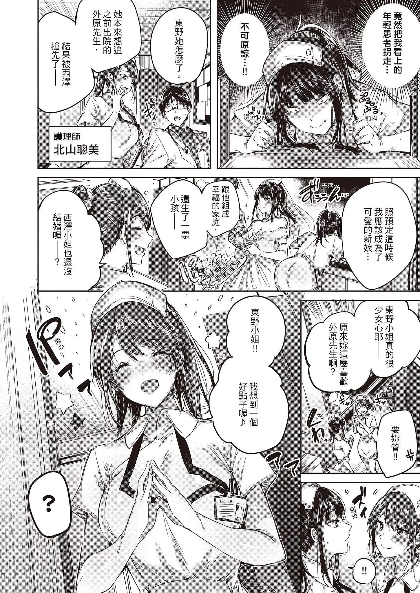 [kakao]なかだしストライク![中国翻訳][DL版]-[kakao]なかだしストライク![中国翻訳][DL版] - 图片 104