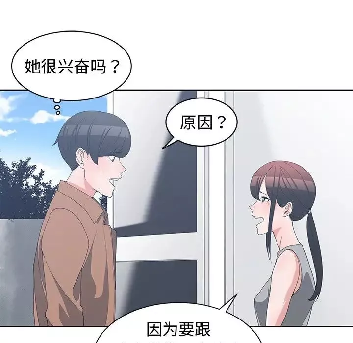 青梅竹馬第15话