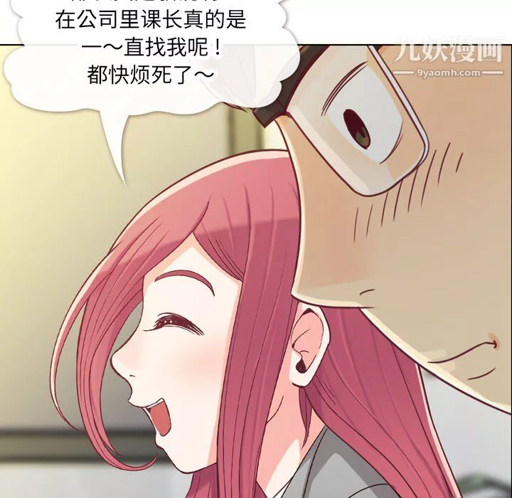 鄭主任為何這樣第11話
