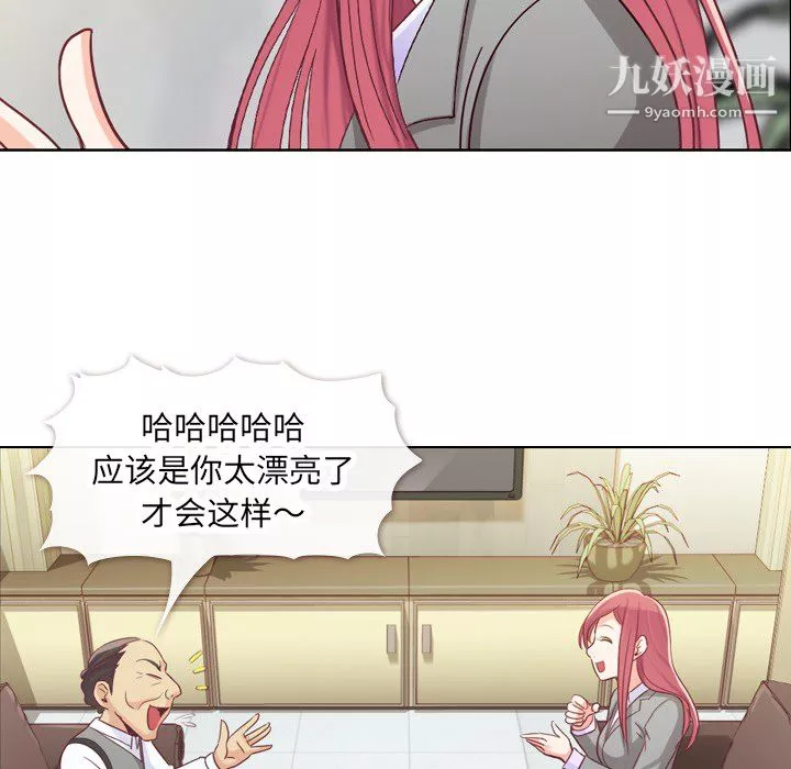 鄭主任為何這樣第11話