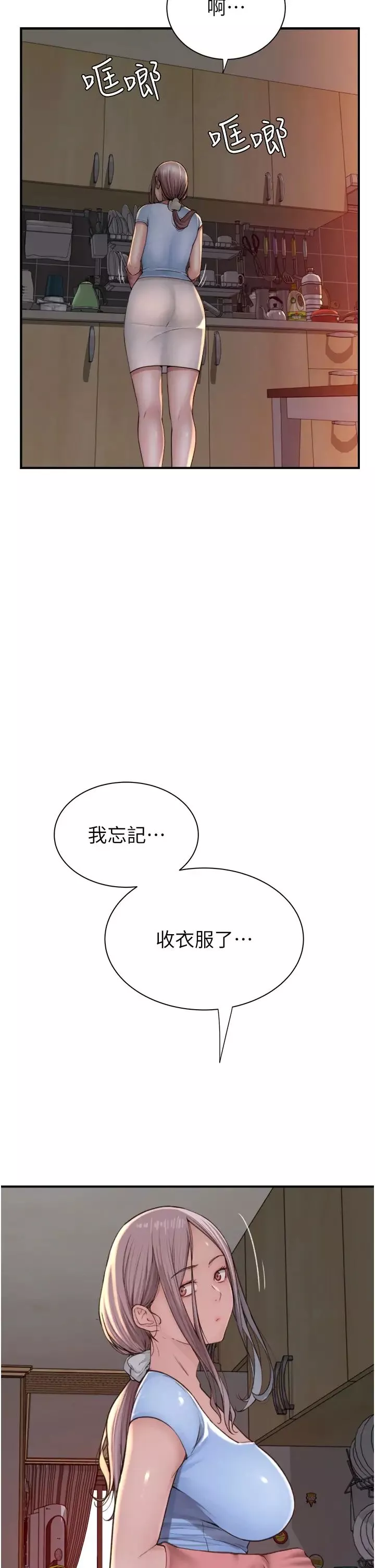 继母的香味-第37话-你快点「进来」… - 图片 56