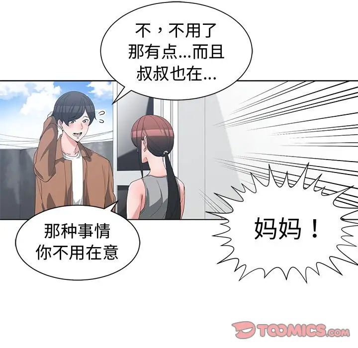 青梅竹马第15话