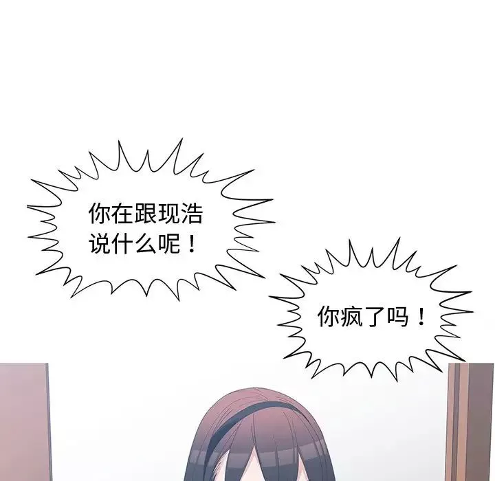 青梅竹马-第15话 - 图片 19