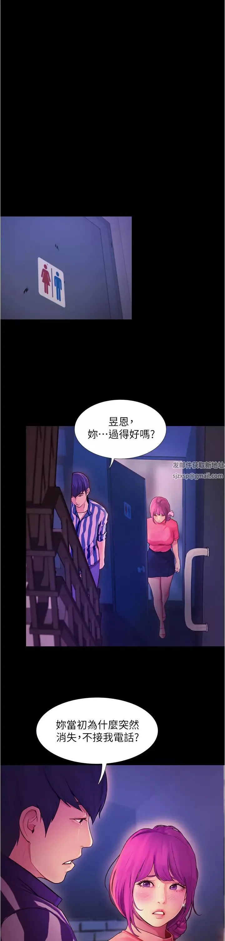 大学骑遇记-第2话-跟女神在傢里单独续摊 - 图片 36