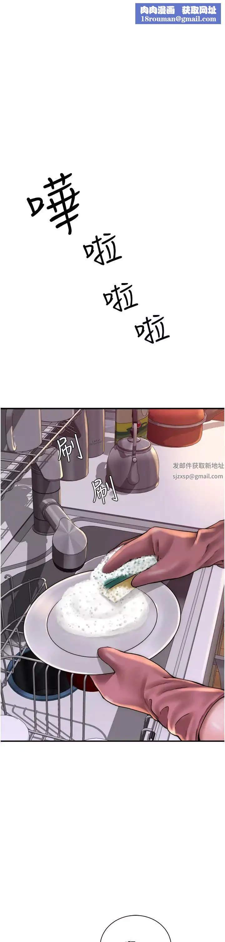 继母的香味-第38话-别跟她那么好 - 图片 1
