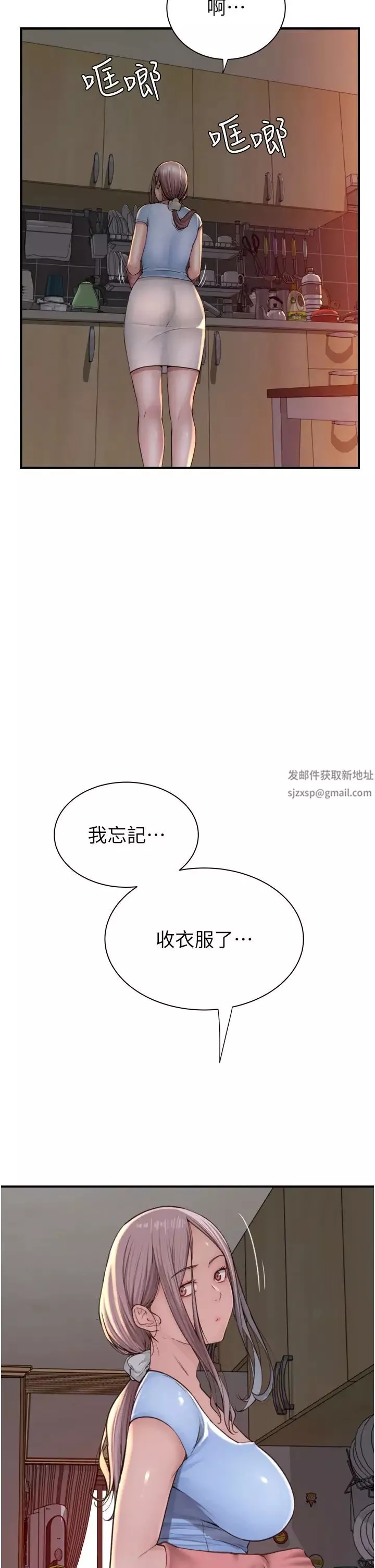 继母的香味-第38话-别跟她那么好 - 图片 2