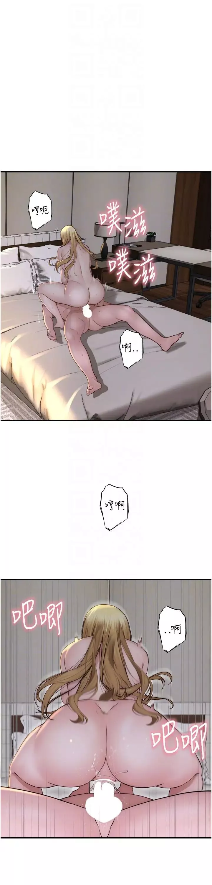 繼母的香味第38話-別跟她那麼好