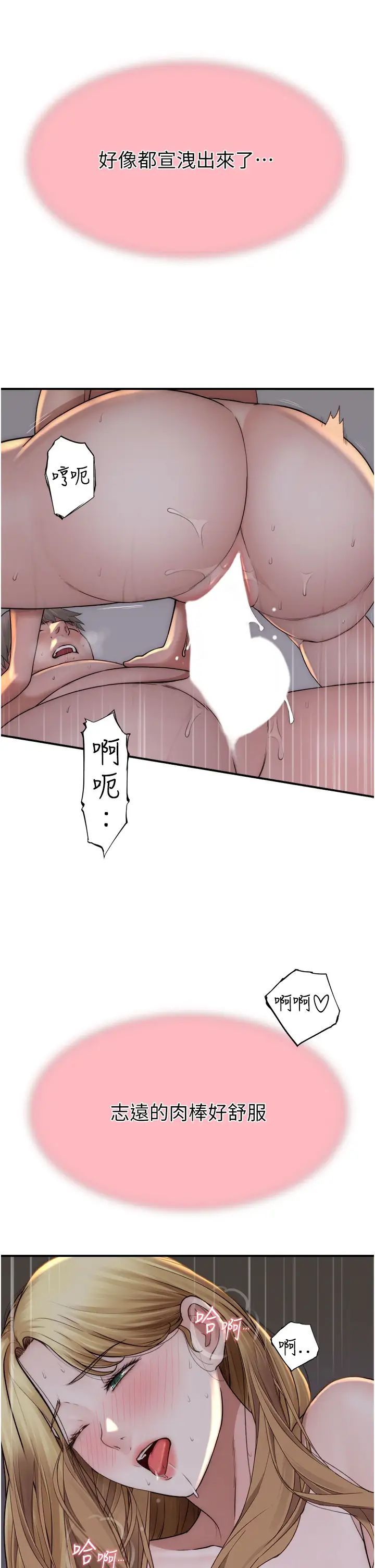 继母的香味第38话-别跟她那么好