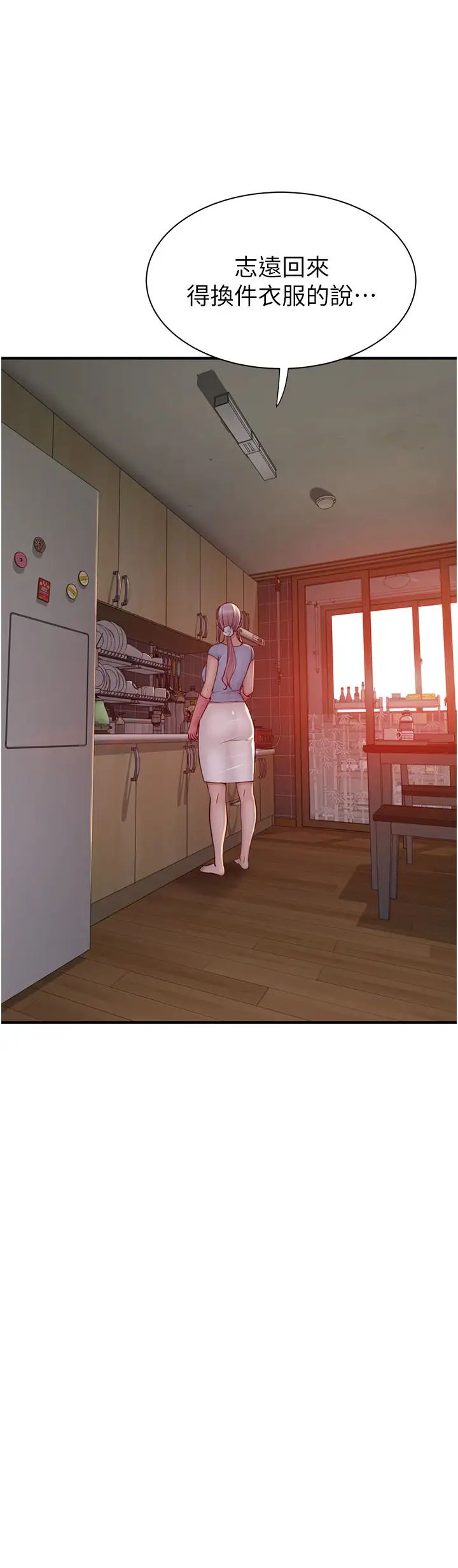 继母的香味第38话-别跟她那么好