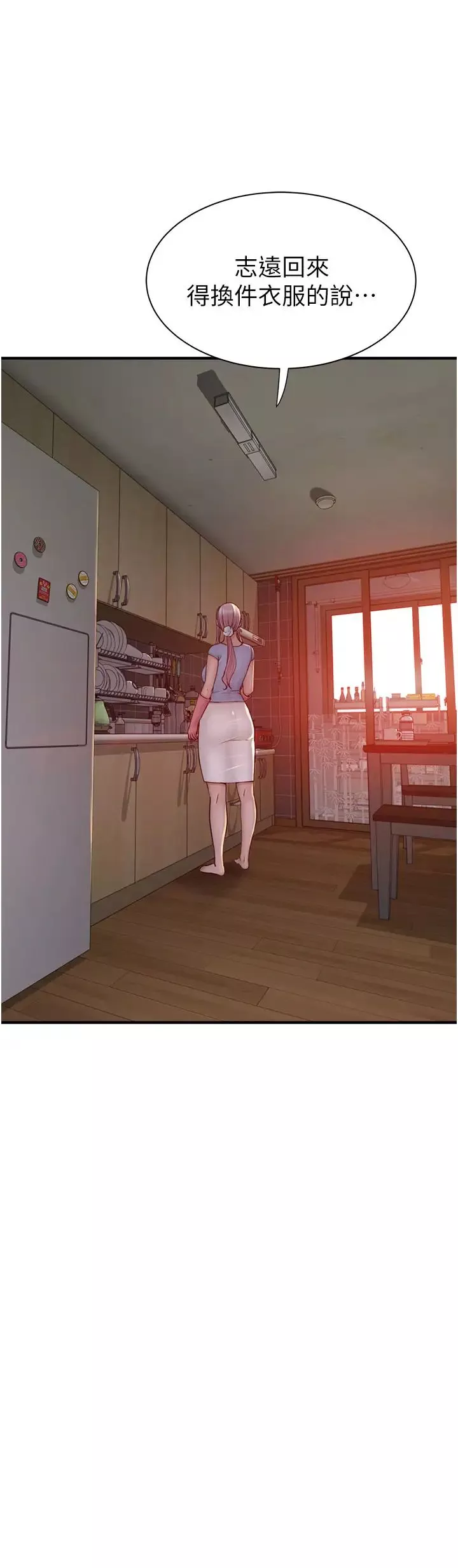 繼母的香味第38話-別跟她那麼好