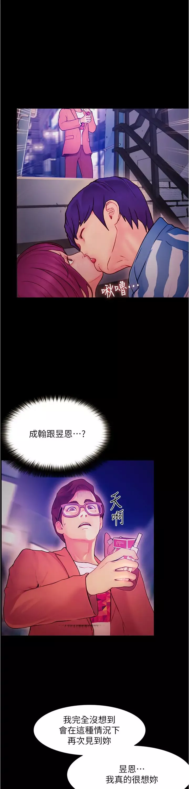 大學騎遇記第2話-跟女神在傢裡單獨續攤