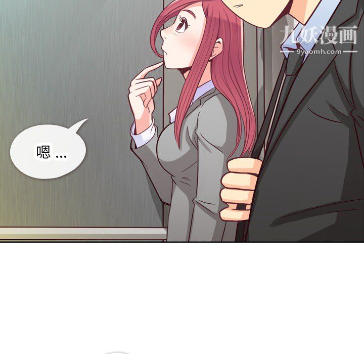 郑主任为何这样第11话