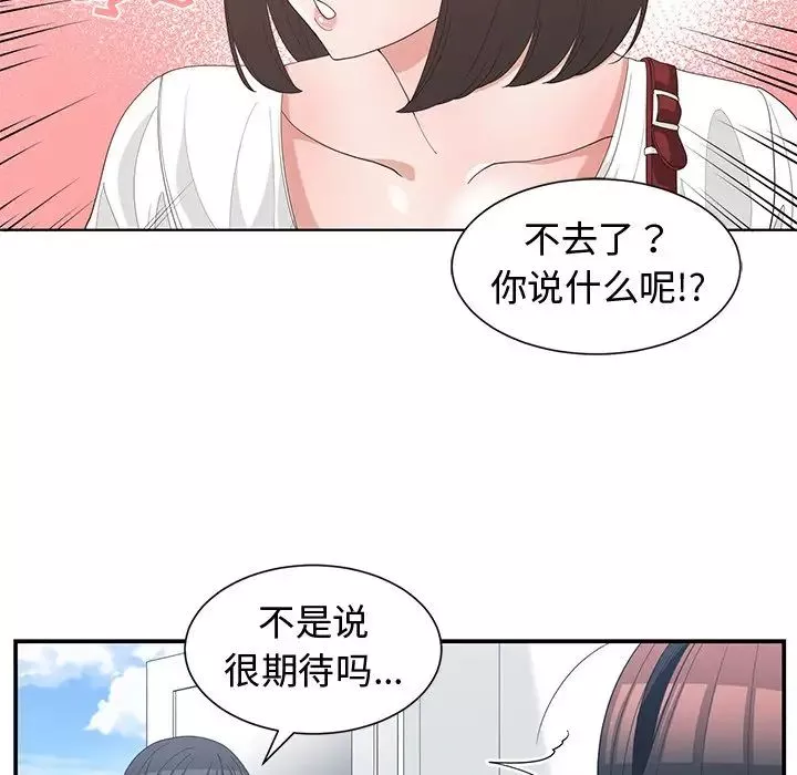 青梅竹馬第15话