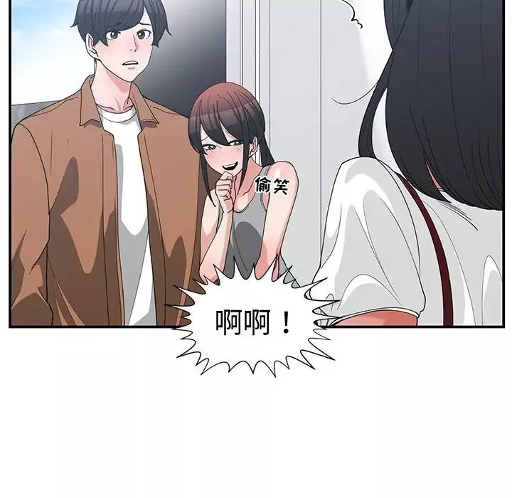 青梅竹馬第15话