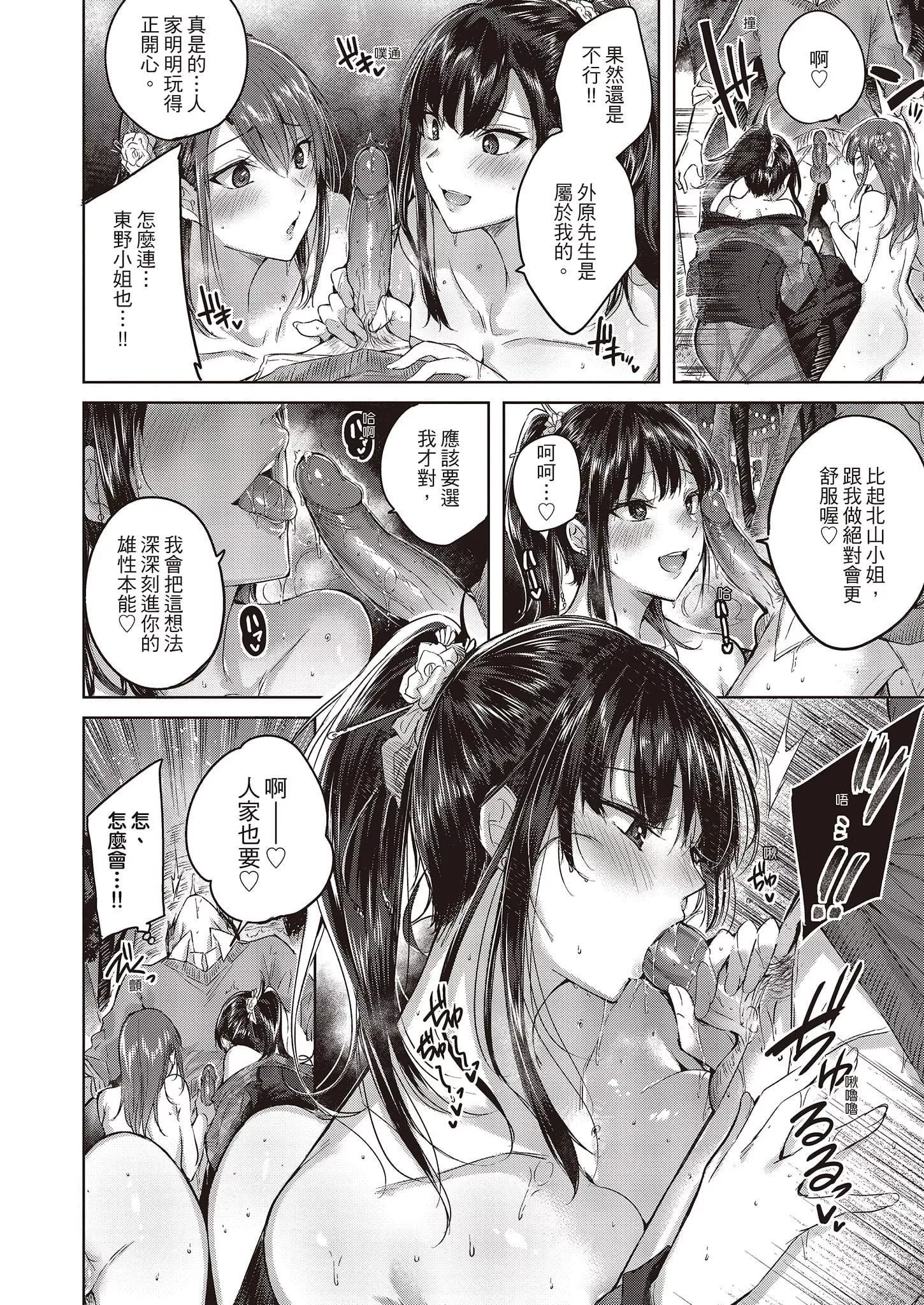 [kakao]なかだしストライク![中国翻訳][DL版]-[kakao]なかだしストライク![中国翻訳][DL版] - 图片 110