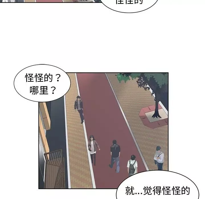 青梅竹马-第15话 - 图片 31
