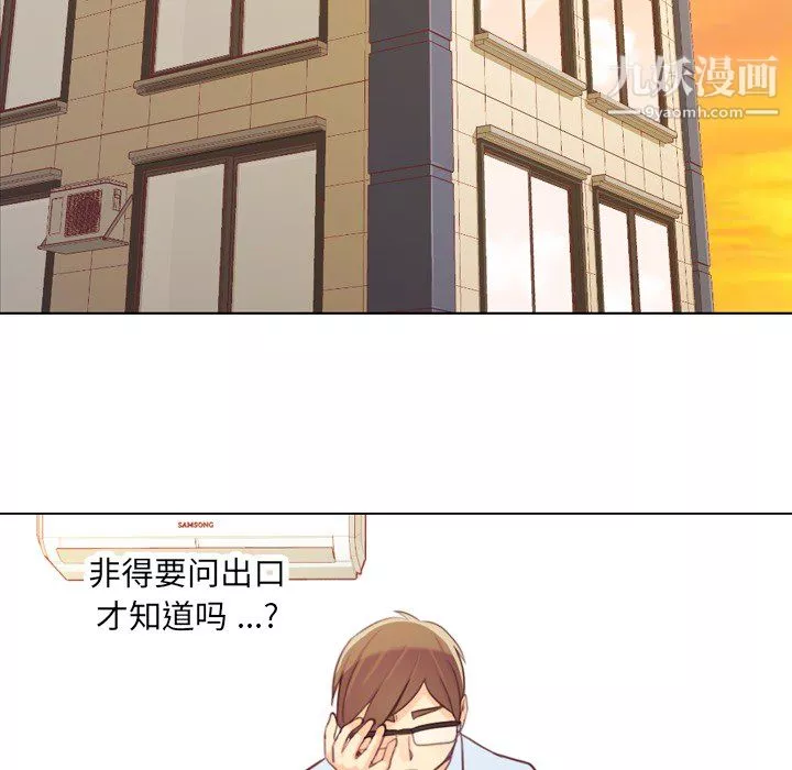 郑主任为何这样-第11话 - 图片 49