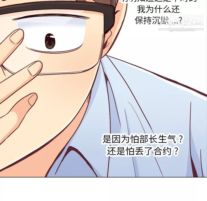 郑主任为何这样-第11话 - 图片 51