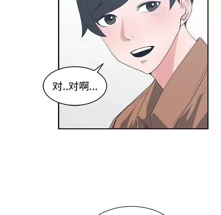 青梅竹马-第15话 - 图片 36