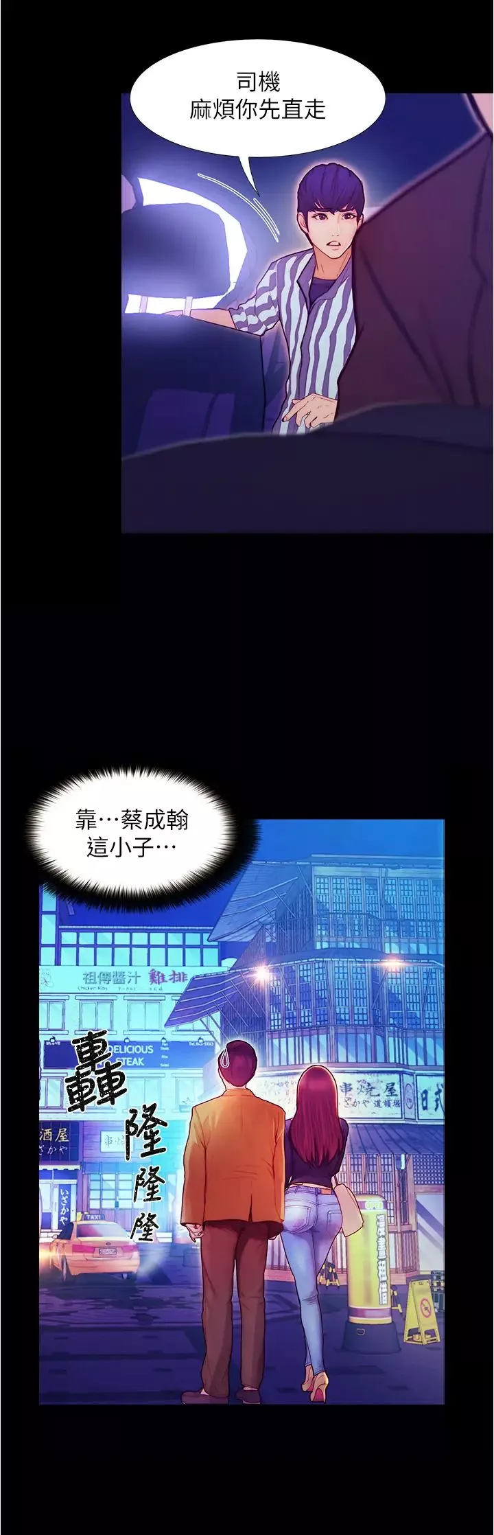 大学骑遇记-第2话-跟女神在傢里单独续摊 - 图片 49