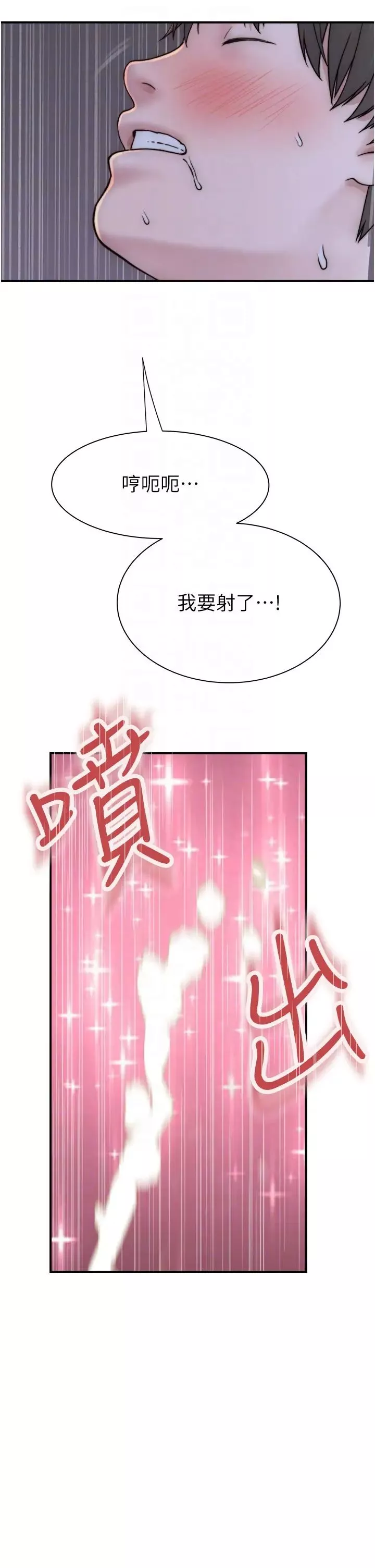 繼母的香味第38話-別跟她那麼好