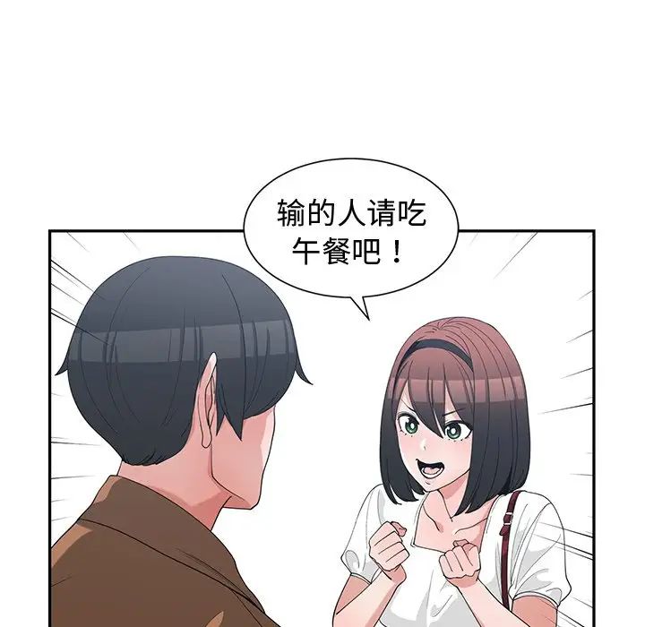 青梅竹马第15话