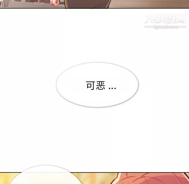 郑主任为何这样-第11话 - 图片 60
