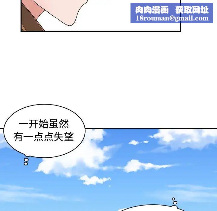 青梅竹馬第15话