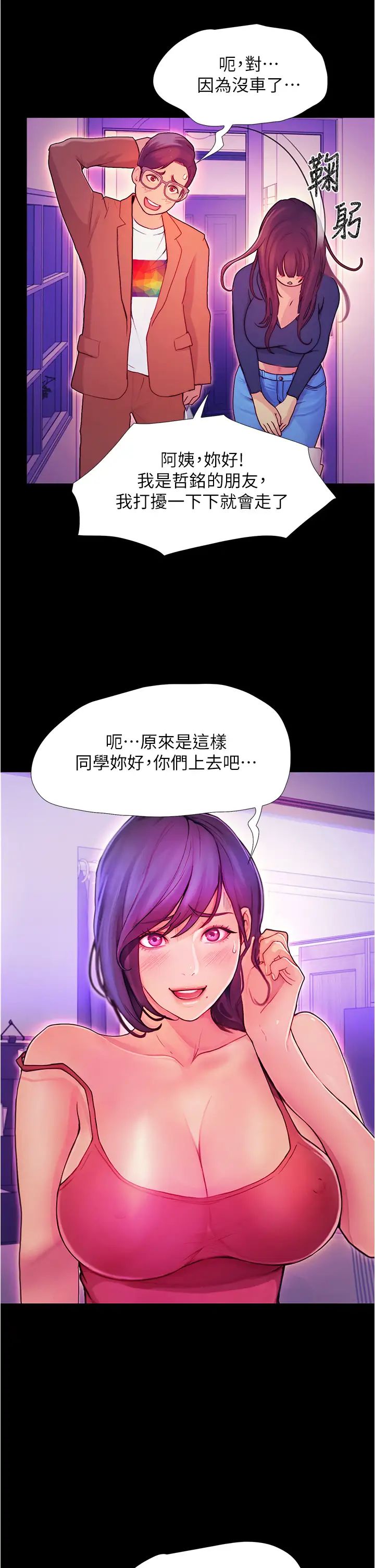 大学骑遇记第2话-跟女神在傢里单独续摊