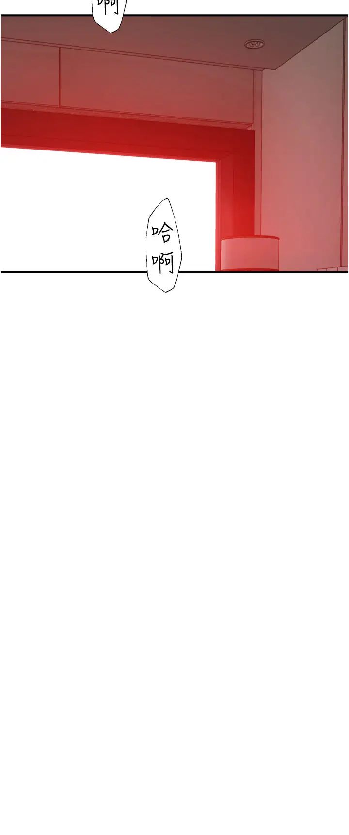 继母的香味第38话-别跟她那么好