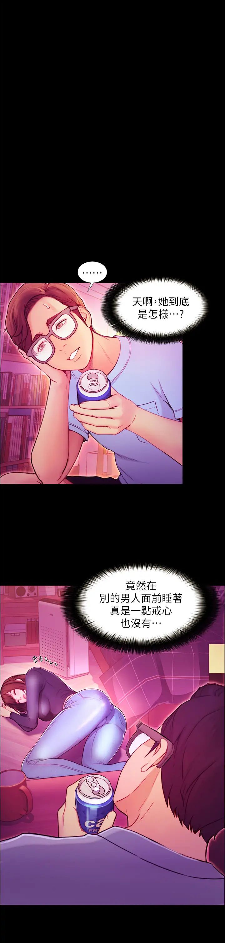 大學騎遇記第2話-跟女神在傢裡單獨續攤