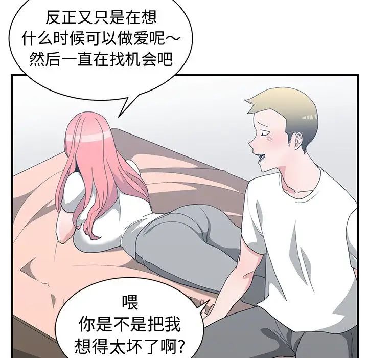 青梅竹马第15话