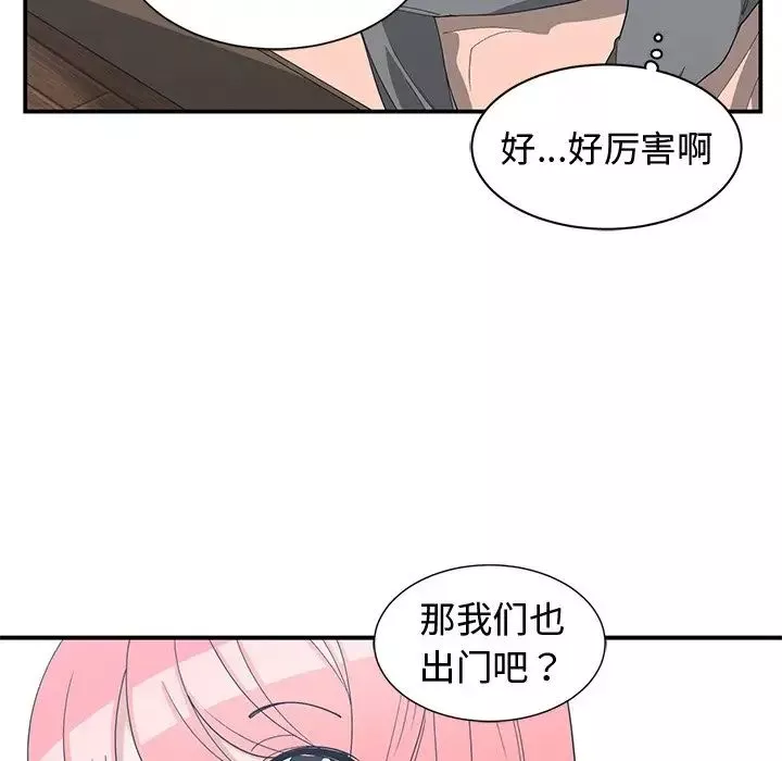 青梅竹马-第15话 - 图片 53