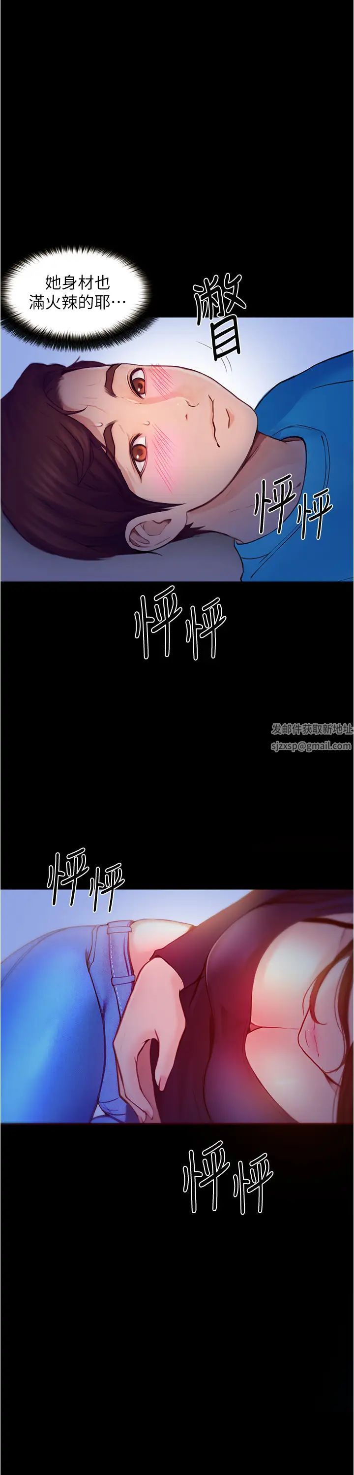 大学骑遇记第2话-跟女神在傢里单独续摊