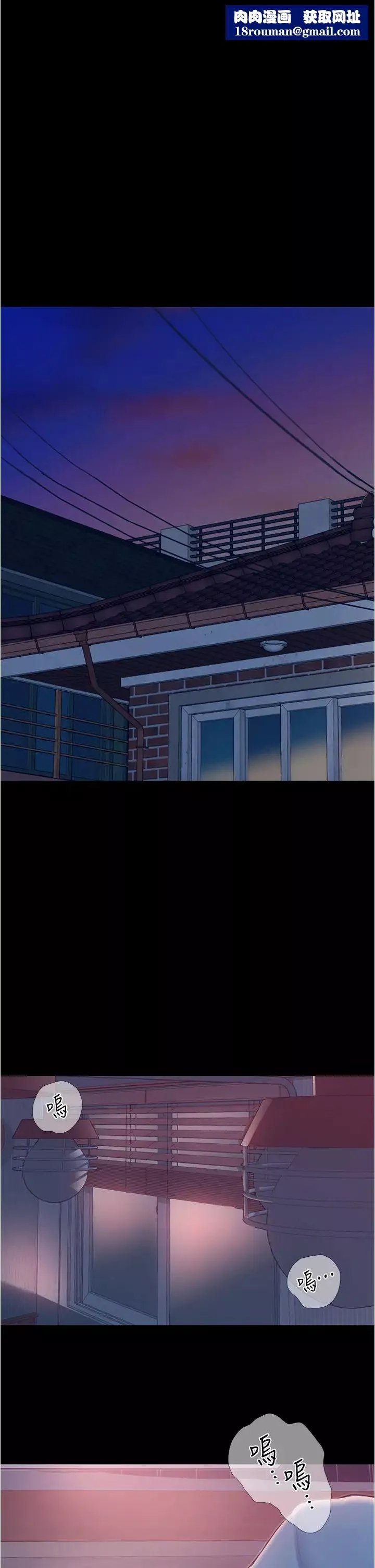 大學騎遇記第3話-可以安慰我一下嗎?