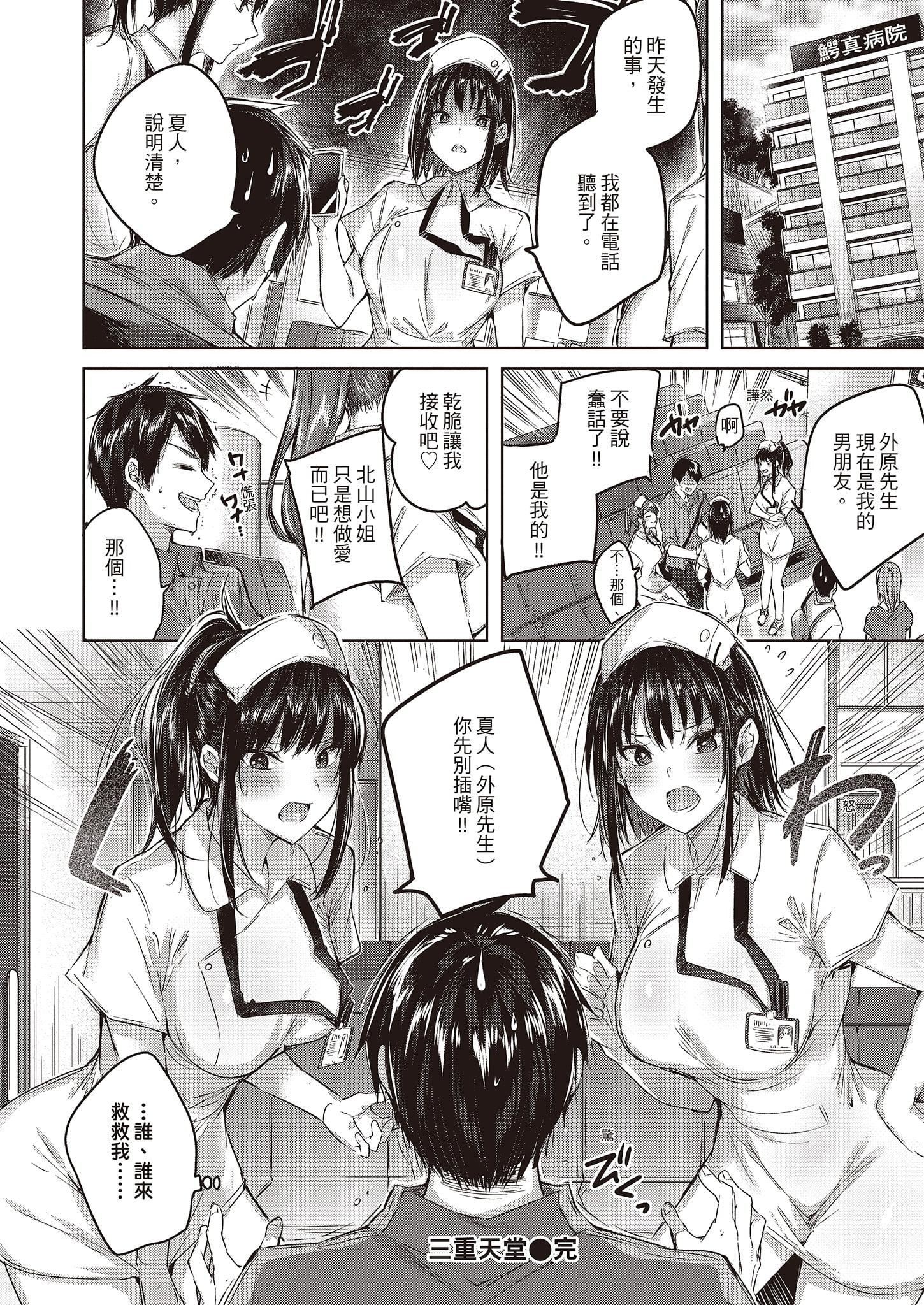 [kakao]なかだしストライク![中国翻訳][DL版][kakao]なかだしストライク![中国翻訳][DL版]