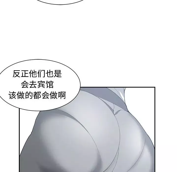 青梅竹马-第15话 - 图片 59