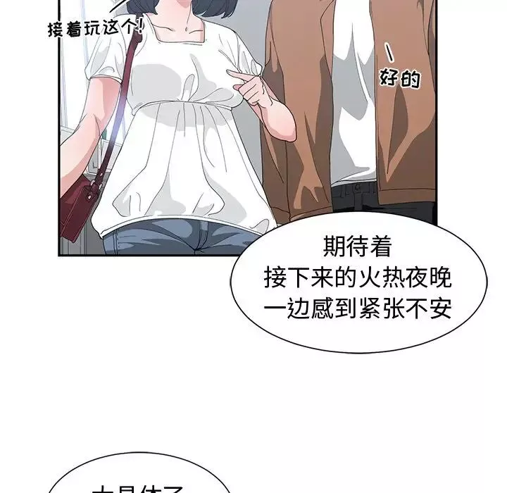 青梅竹馬第15话