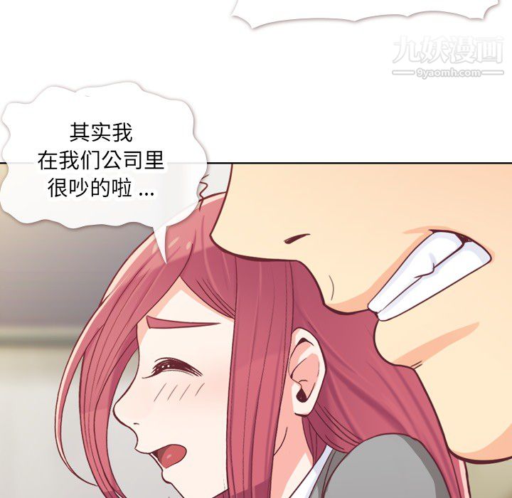 郑主任为何这样第12话