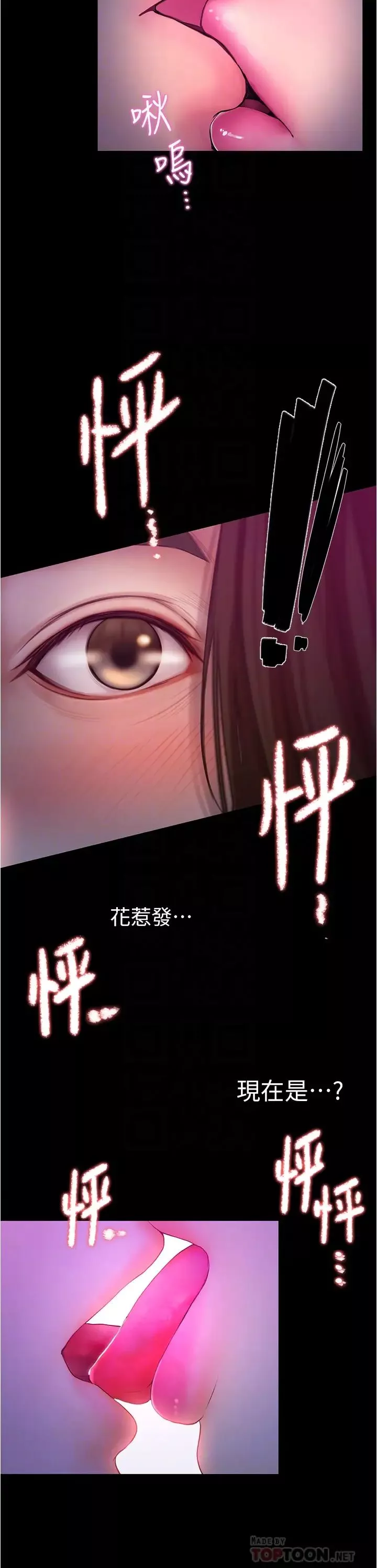 大學騎遇記第3話-可以安慰我一下嗎?