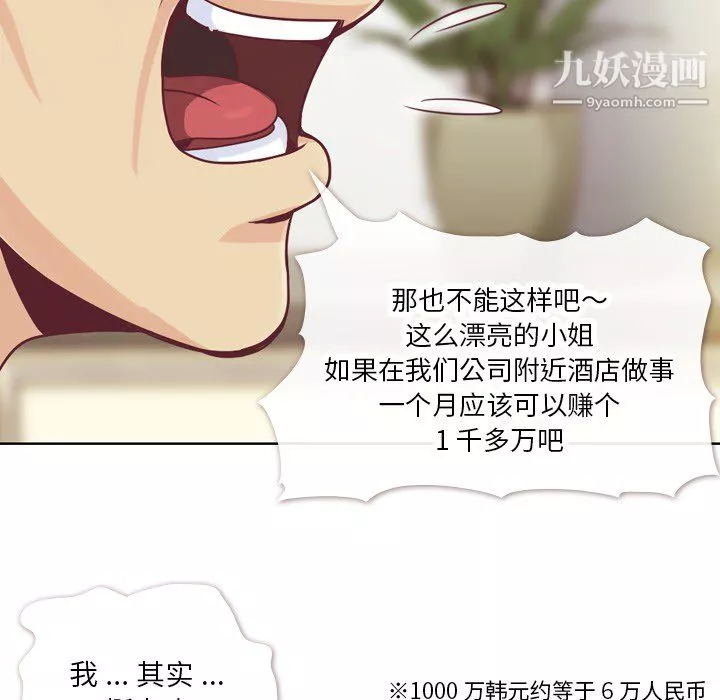 鄭主任為何這樣第12話