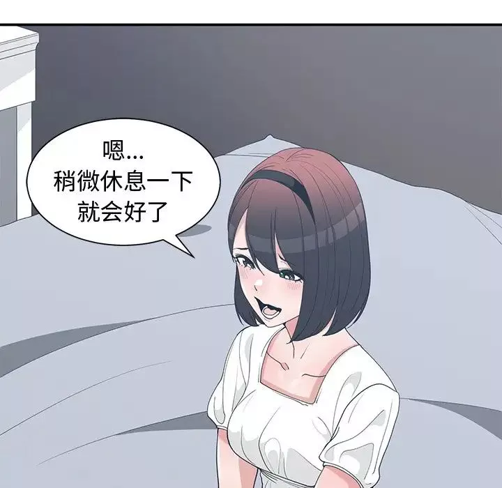 青梅竹马-第15话 - 图片 74