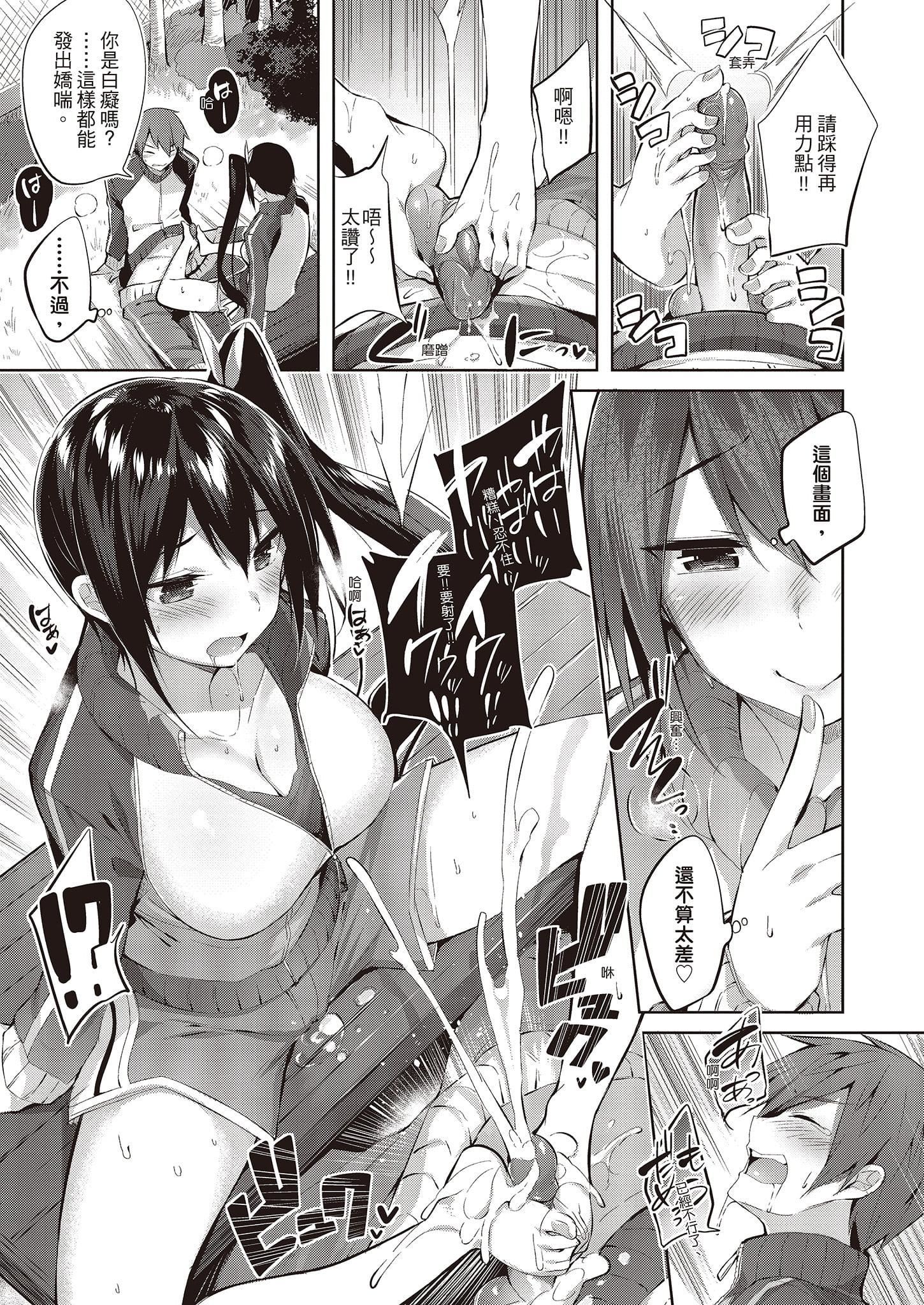 [kakao]なかだしストライク![中国翻訳][DL版][kakao]なかだしストライク![中国翻訳][DL版]