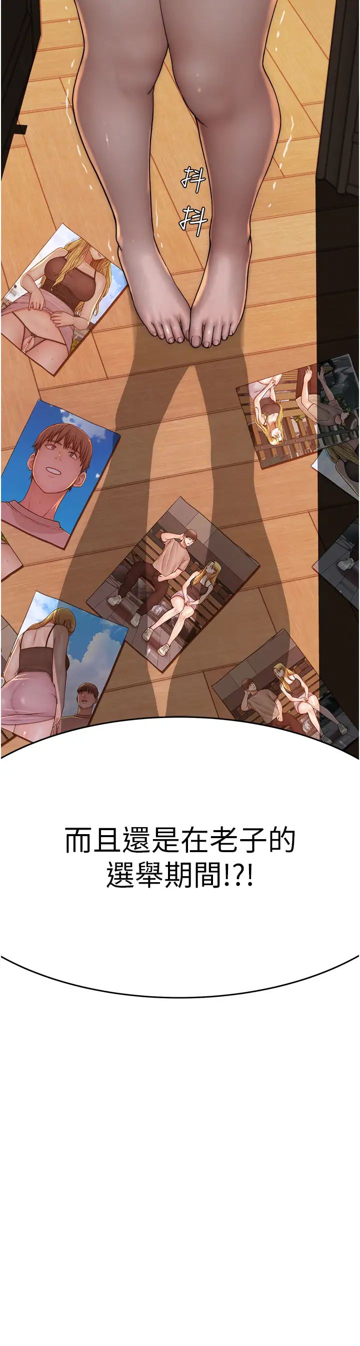 繼母的香味第38話-別跟她那麼好