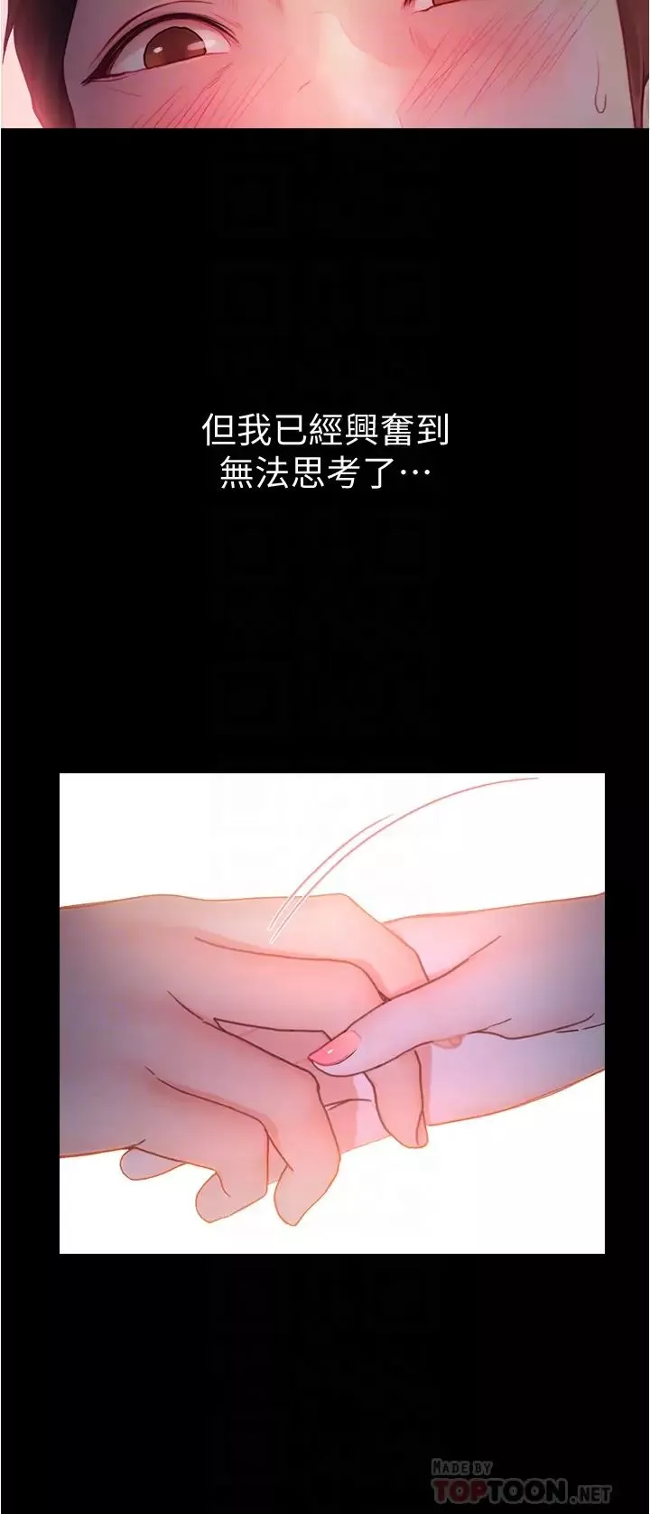 大學騎遇記第3話-可以安慰我一下嗎?